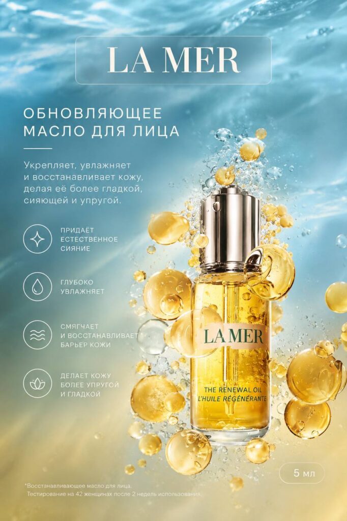 LA MER file 10237
