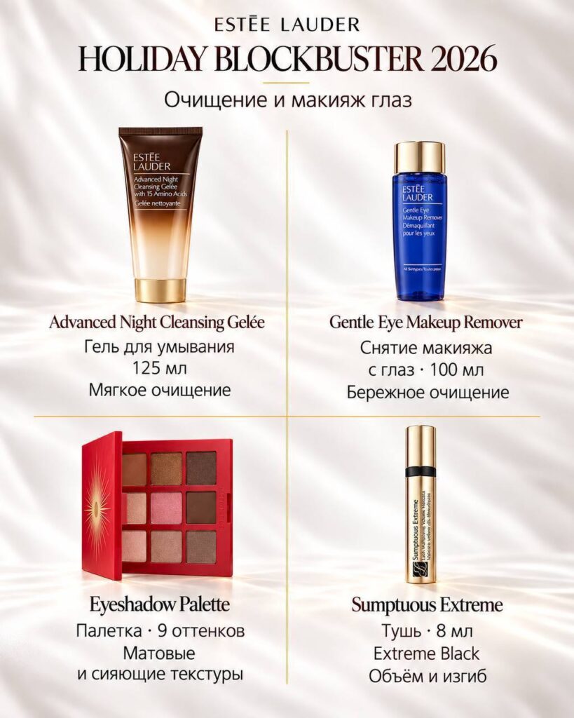 ESTÉE LAUDER file 10240