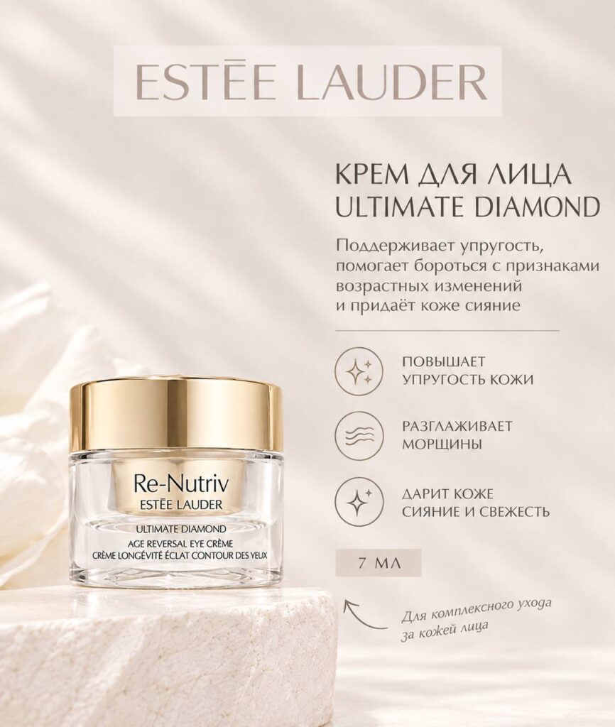 ESTÉE LAUDER | SALE file 10840