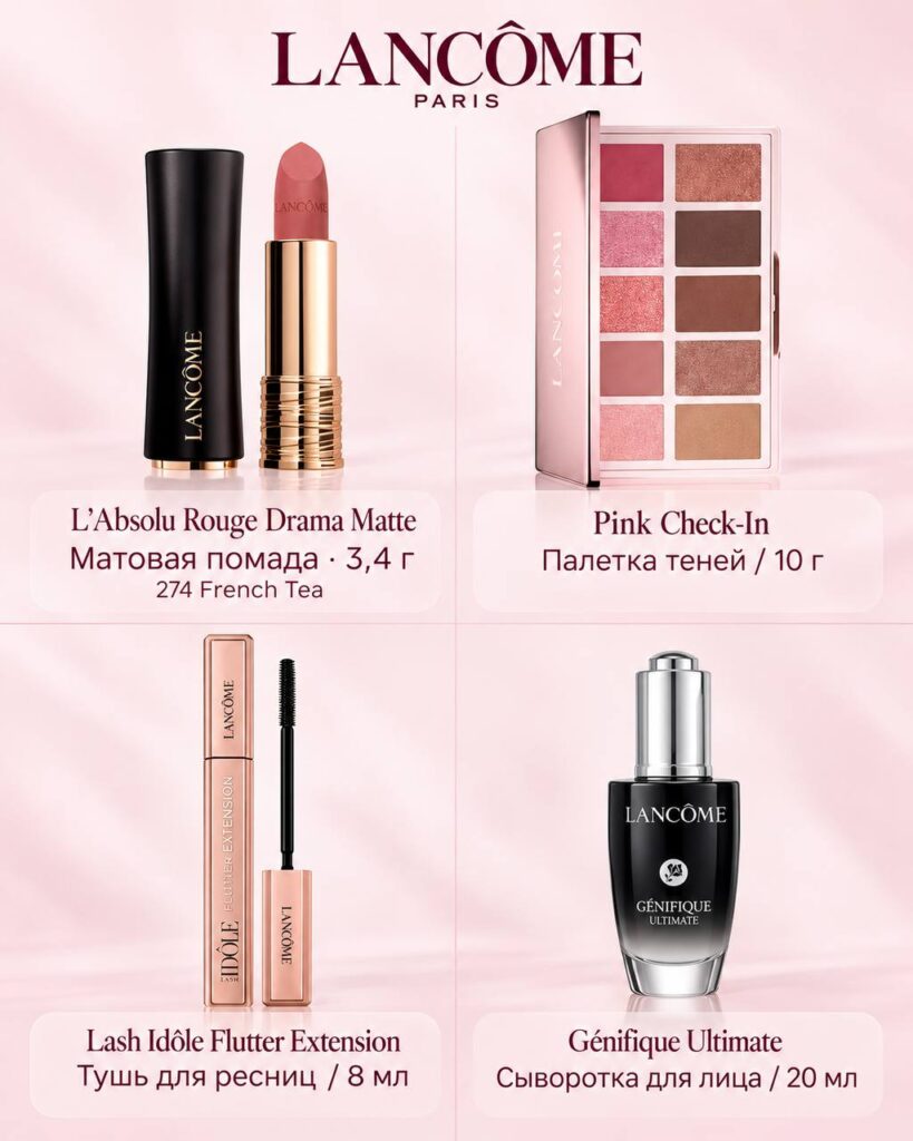 LANCÔME file 7505