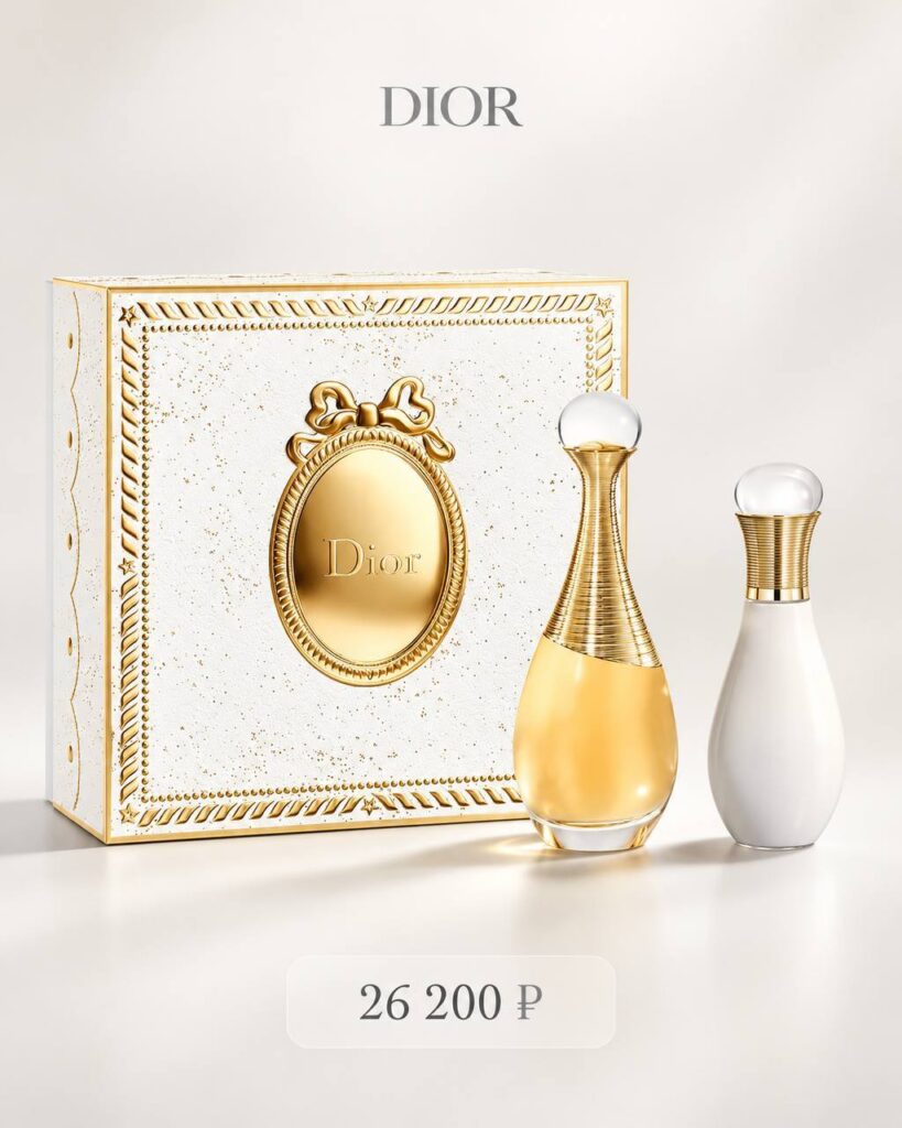 Выкупаем наборы Dior ✨ file 8408